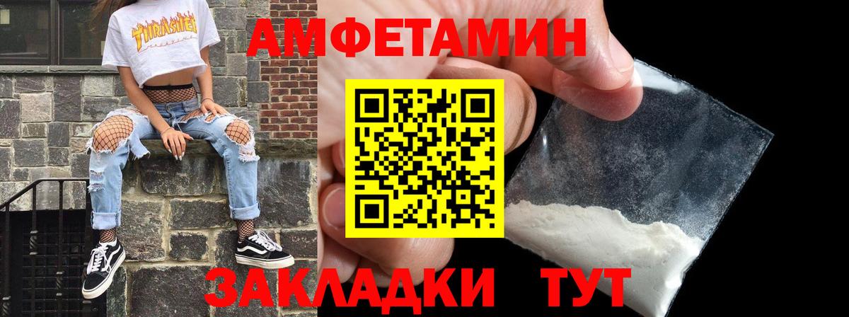 АМФ  Вход с VPN  Магадан  Амфетамин Розовый 