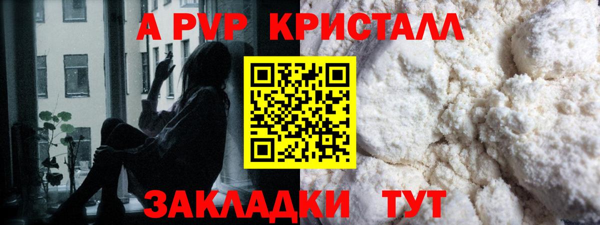 Магадан  A-PVP  цена   Вход с VPN  Alpha PVP Соль  Alpha PVP кристаллы  Альфа ПВП СК 