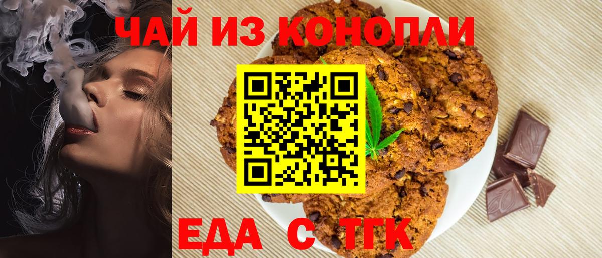 Cannafood марихуана  Вход с VPN  Магадан 