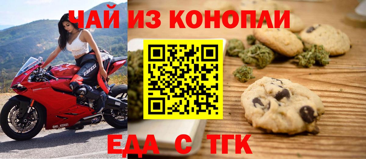 Еда ТГК марихуана Магадан