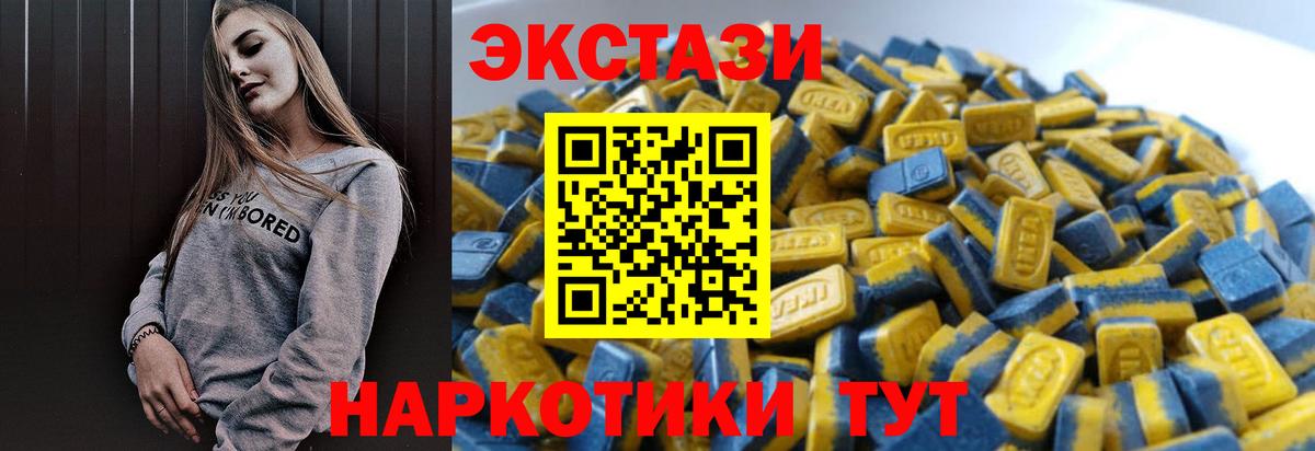 Экстази 250 мг Магадан