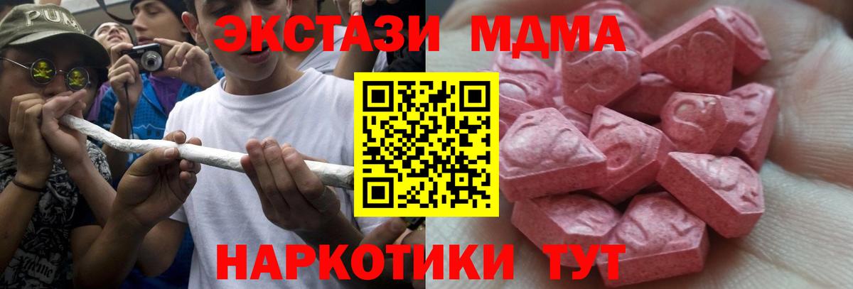 Экстази  наркотики  ЭКСТАЗИ бентли  Вход с VPN  Магадан  Ecstasy VHQ 