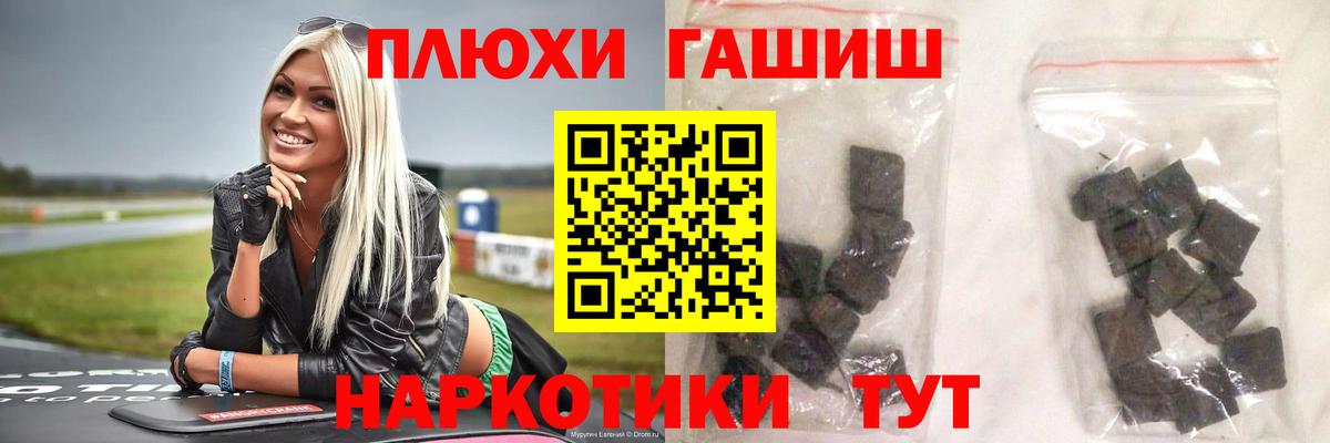 ГАШ Premium  ГАШ  Магадан  Вход с VPN 