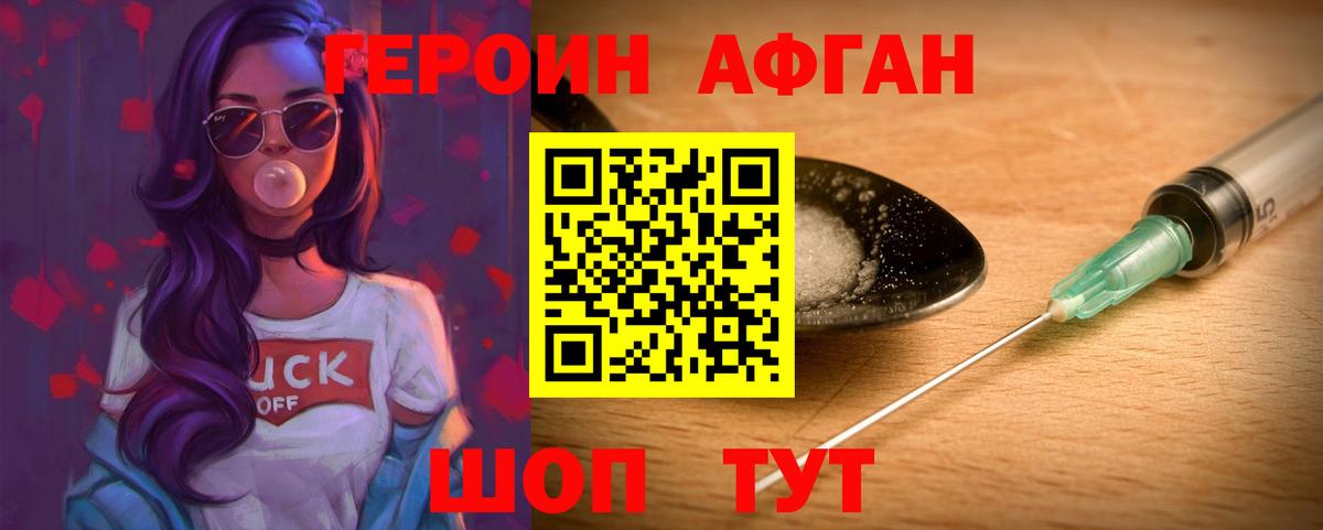 Героин герыч Магадан