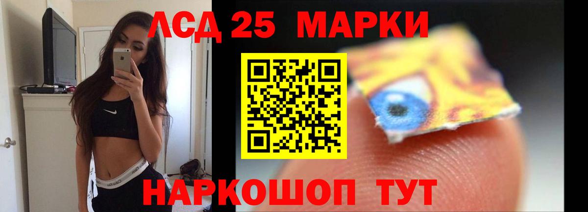 LSD-25 экстази кислота  Лсд 25 экстази ecstasy  LSD-25 экстази  Вход с VPN  Магадан 