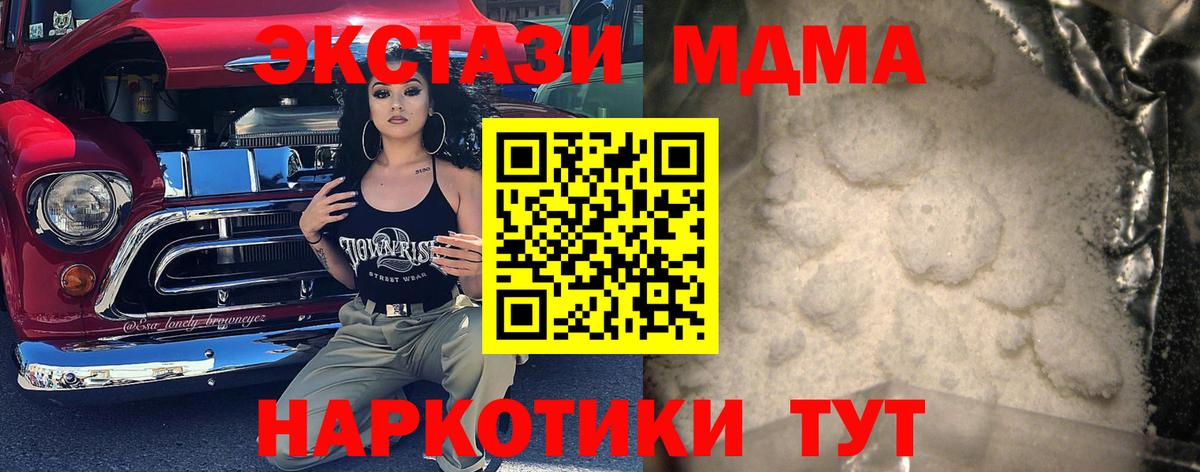 МДМА Molly  MDMA  МДМА молли  Магадан  Вход с VPN 