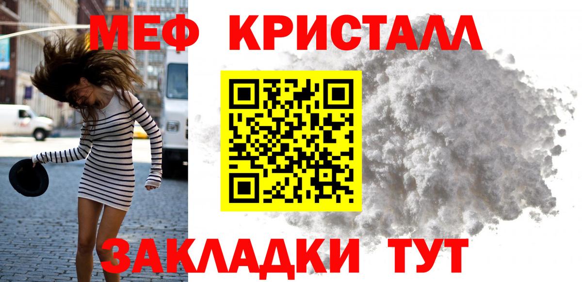 Мефедрон Магадан