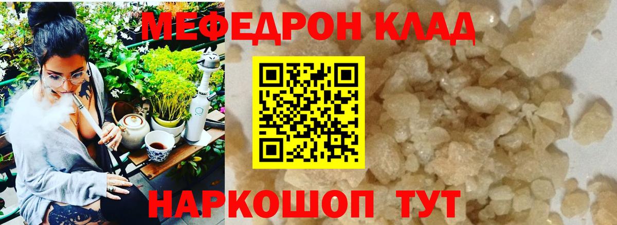 Мефедрон mephedrone  МЯУ-МЯУ  OMG онион  Магадан  МЕФ мука  Вход с VPN 