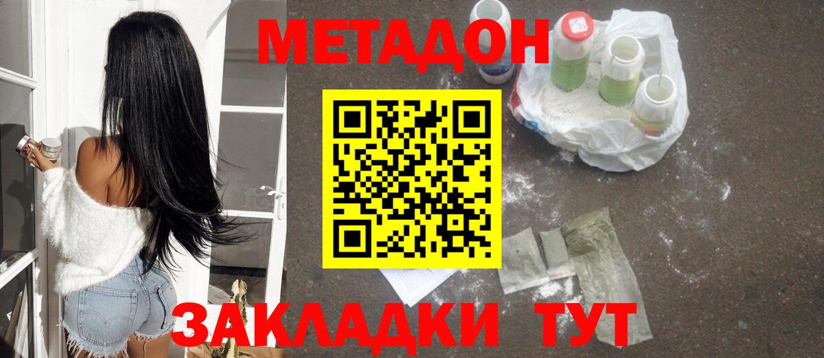Метадон VHQ Магадан