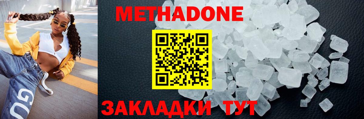 Метадон мёд  Вход с VPN  Метадон VHQ  Магадан 