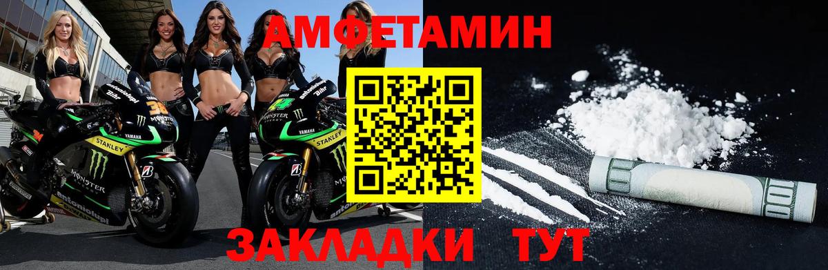 Первитин Methamphetamine Магадан