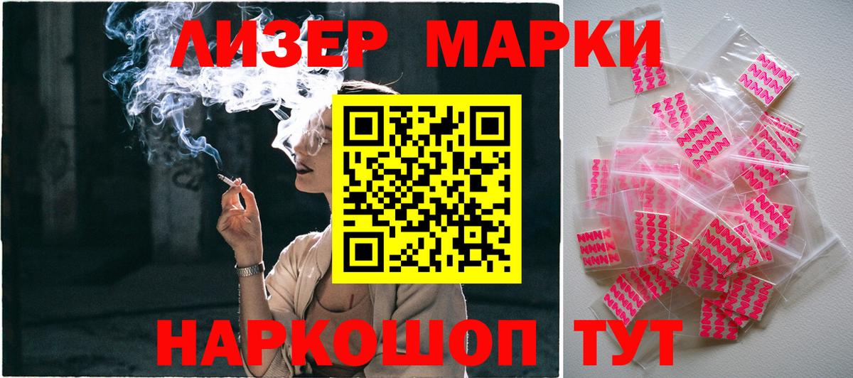 Марки N-bome  Марки N-bome 1,5мг  Вход с VPN  Магадан  Марки N-bome 1,5мг 
