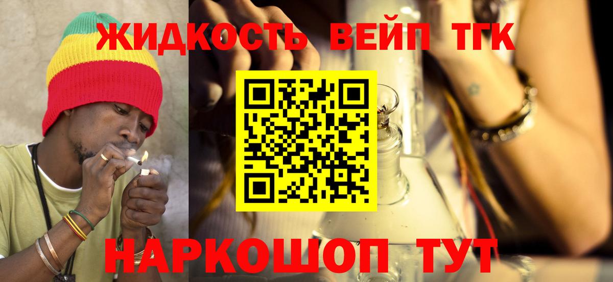 ТГК вейп  Вход с VPN  где купить наркотик  Магадан  ТГК Wax 